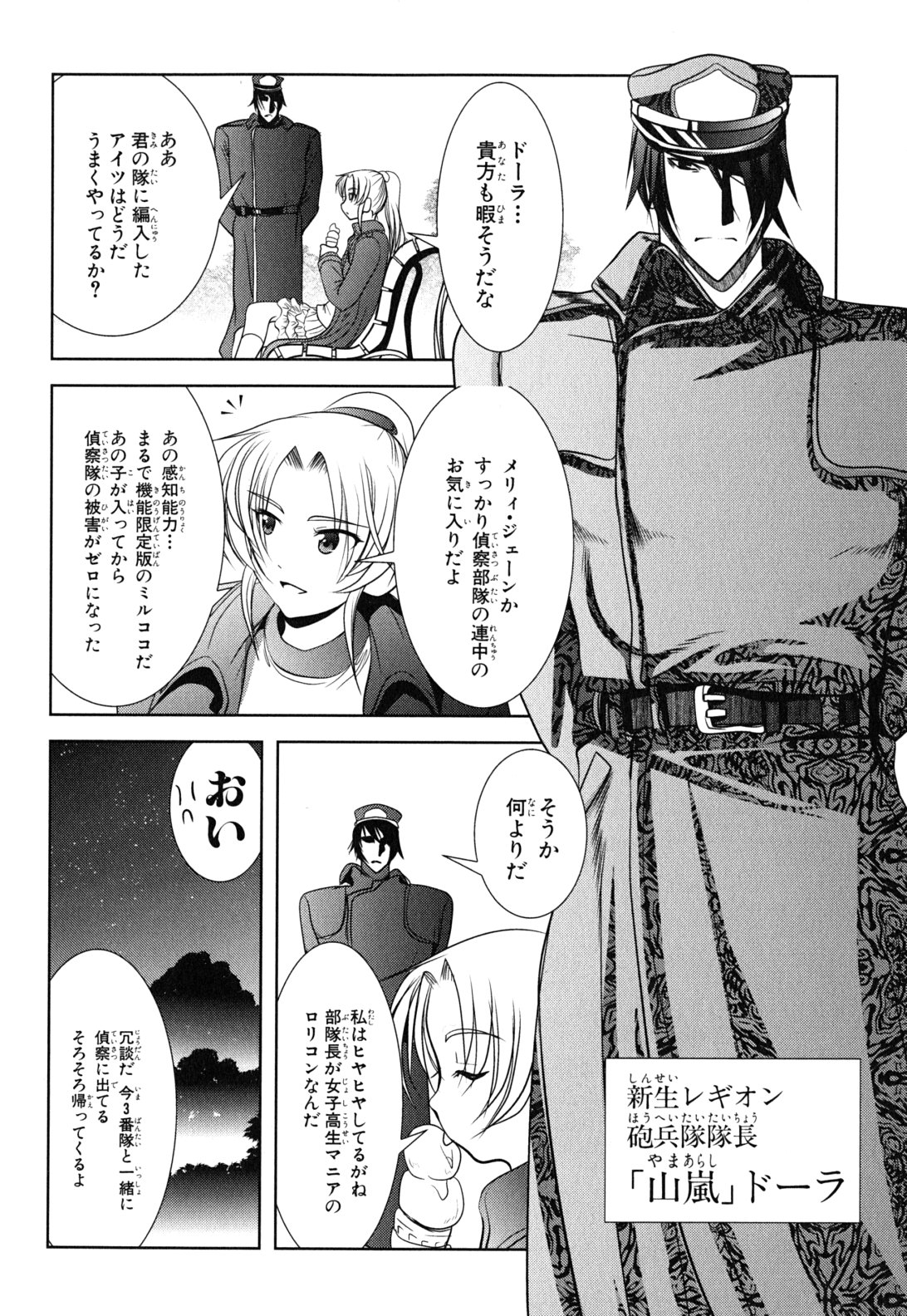 Mahou Shoujo Pretty Bell Chapter 10 36ページ