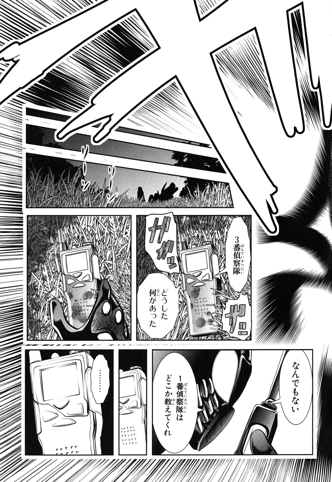 Mahou Shoujo Pretty Bell Chapter 10 41ページ