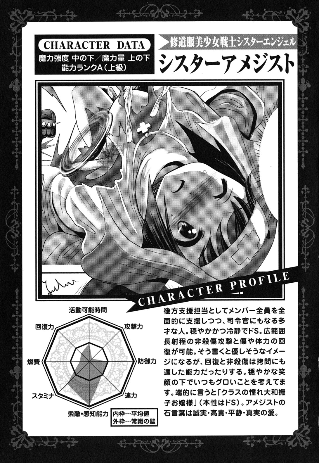 Mahou Shoujo Pretty Bell Chapter 10 43ページ