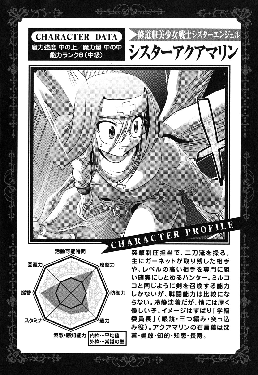Mahou Shoujo Pretty Bell Chapter 10 44ページ