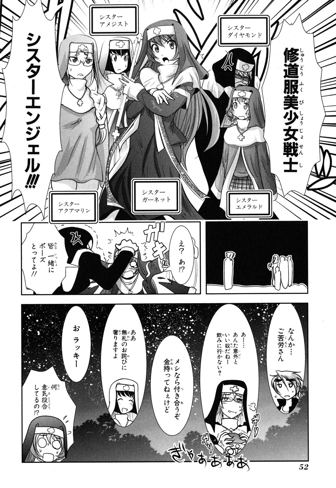 Mahou Shoujo Pretty Bell Chapter 10 6ページ