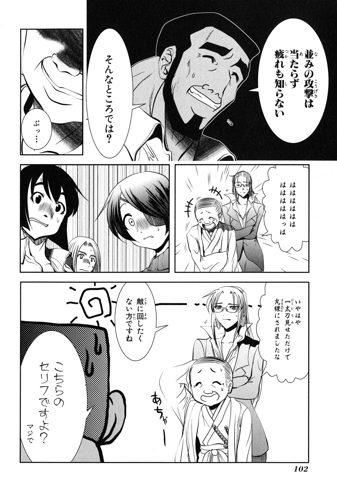 Mahou Shoujo Pretty Bell Chapter 11 12ページ
