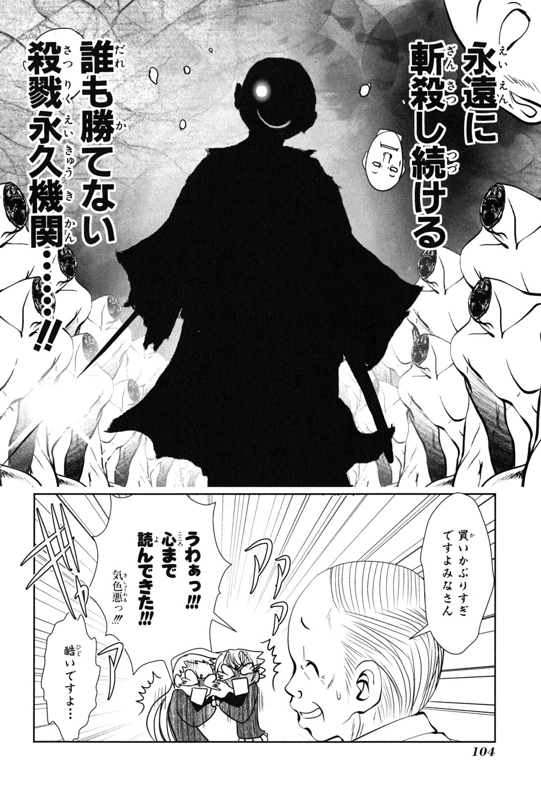 Mahou Shoujo Pretty Bell Chapter 11 14ページ