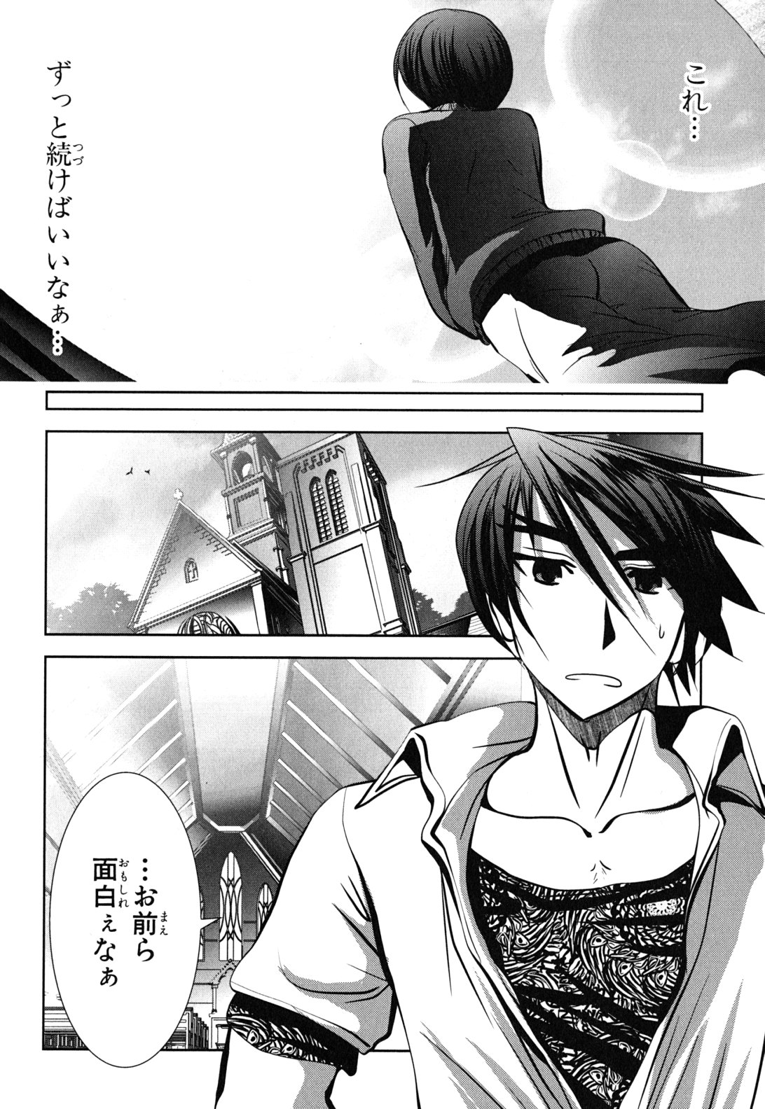Mahou Shoujo Pretty Bell Chapter 11 16ページ
