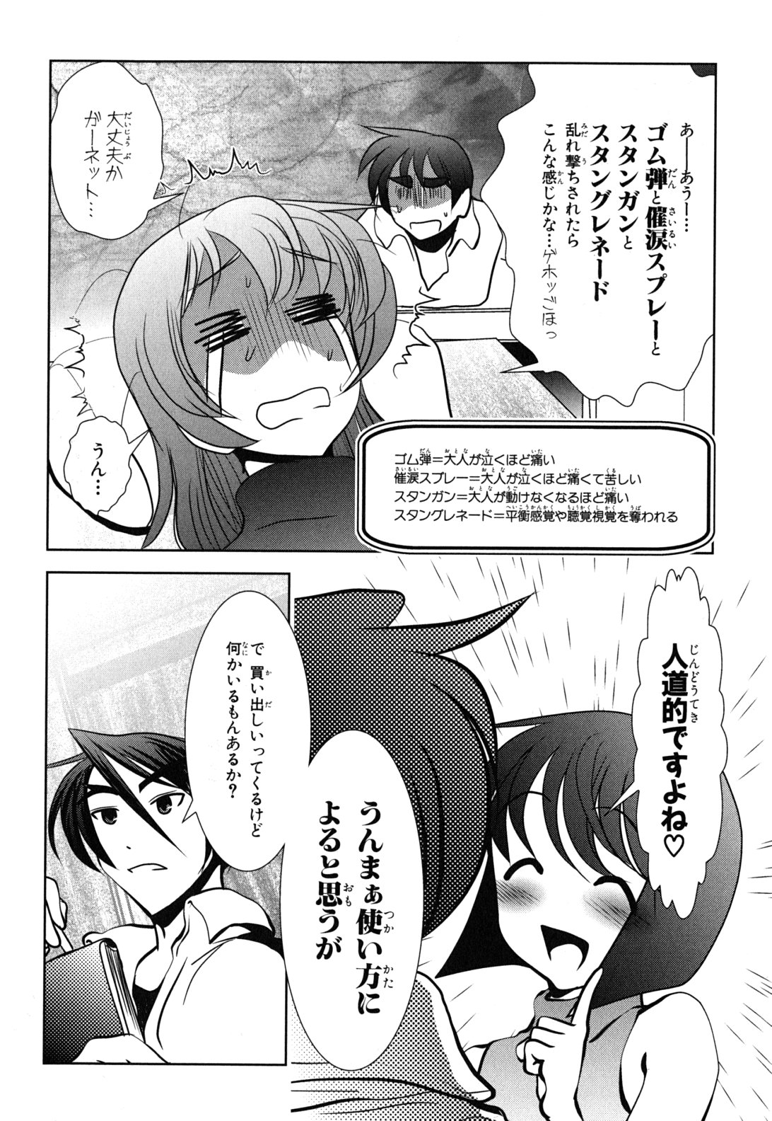 Mahou Shoujo Pretty Bell Chapter 11 18ページ