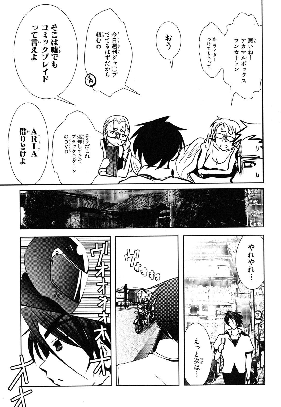 Mahou Shoujo Pretty Bell Chapter 11 19ページ