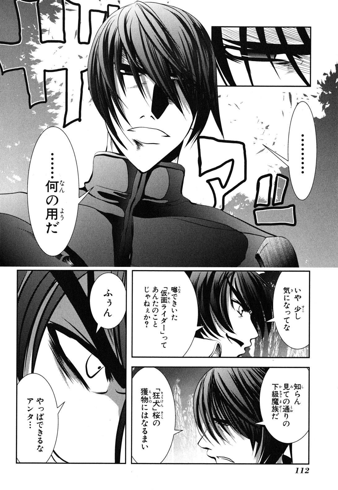 Mahou Shoujo Pretty Bell Chapter 11 22ページ
