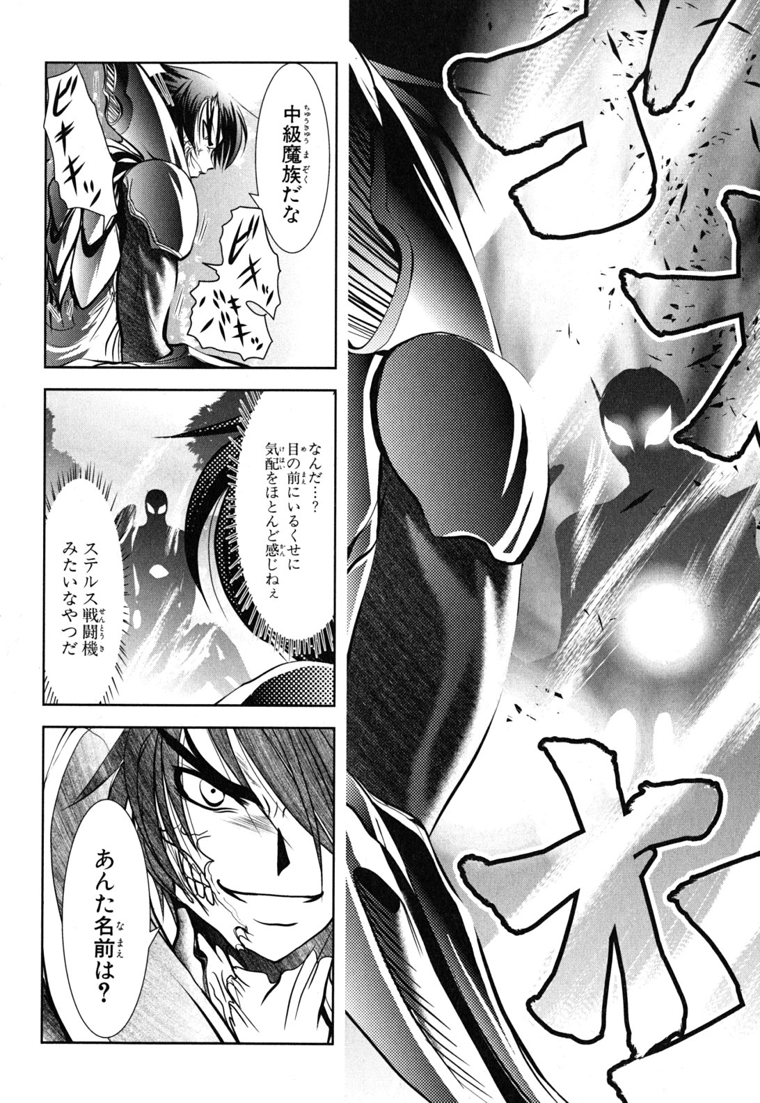 Mahou Shoujo Pretty Bell Chapter 11 24ページ
