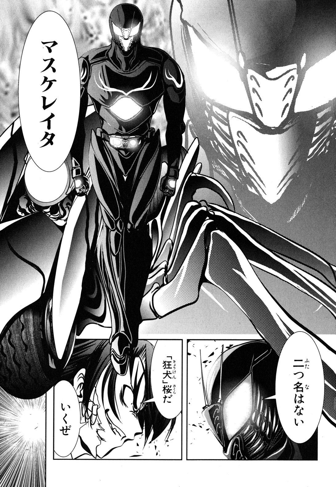 Mahou Shoujo Pretty Bell Chapter 11 25ページ