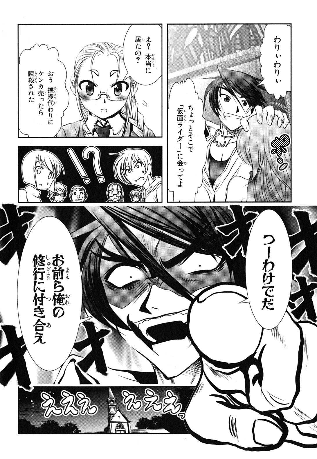 Mahou Shoujo Pretty Bell Chapter 11 30ページ