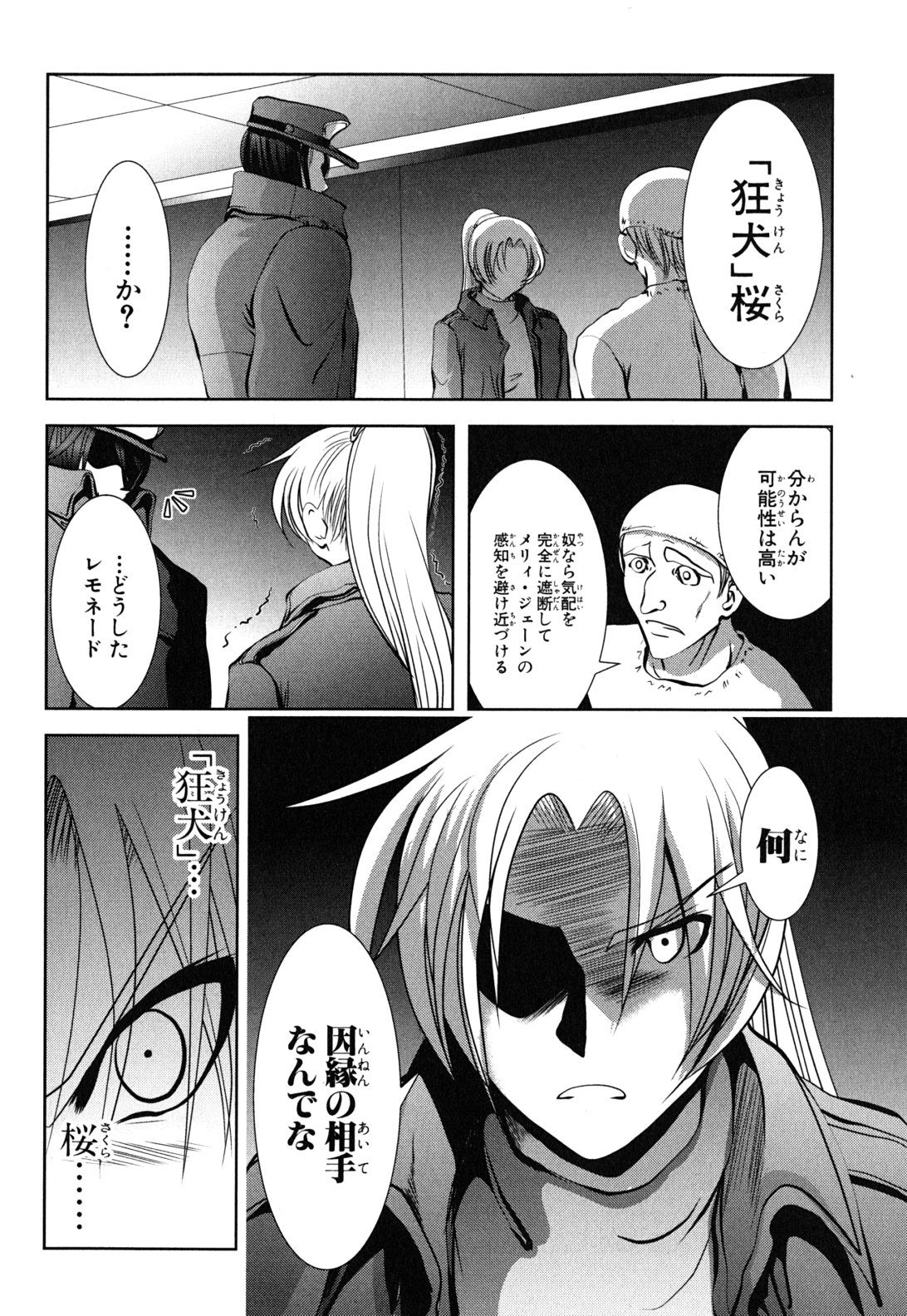 Mahou Shoujo Pretty Bell Chapter 11 32ページ