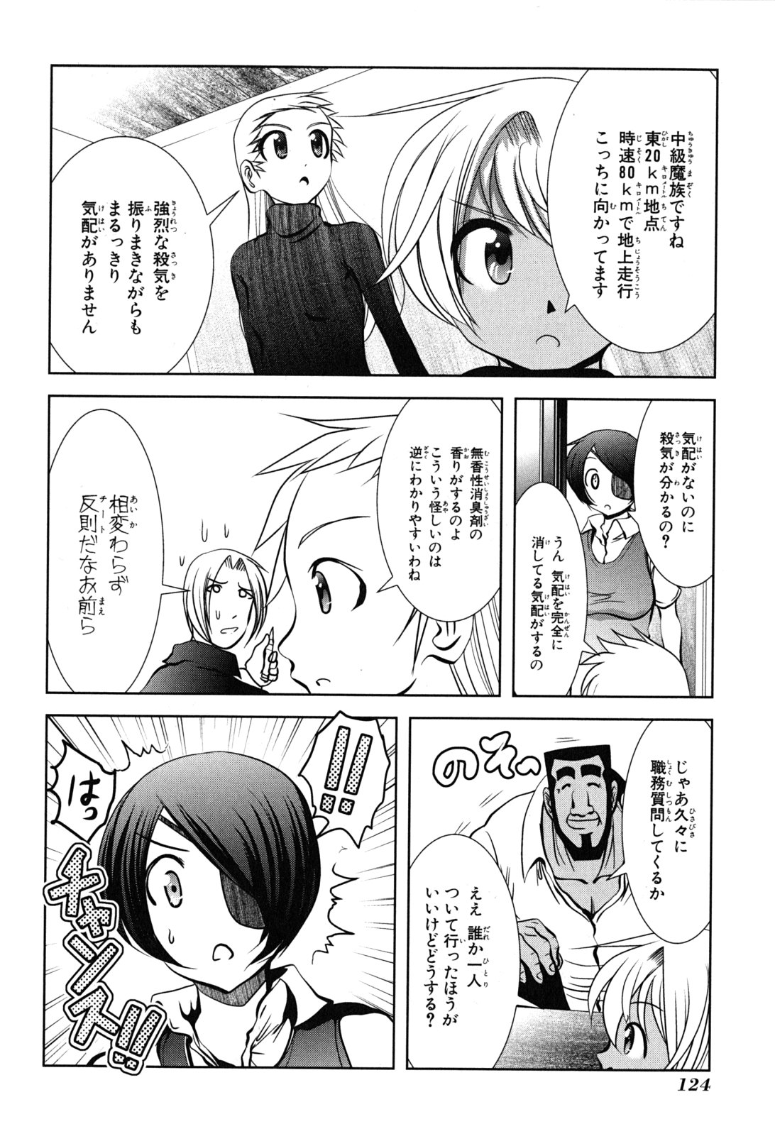 Mahou Shoujo Pretty Bell Chapter 11 34ページ