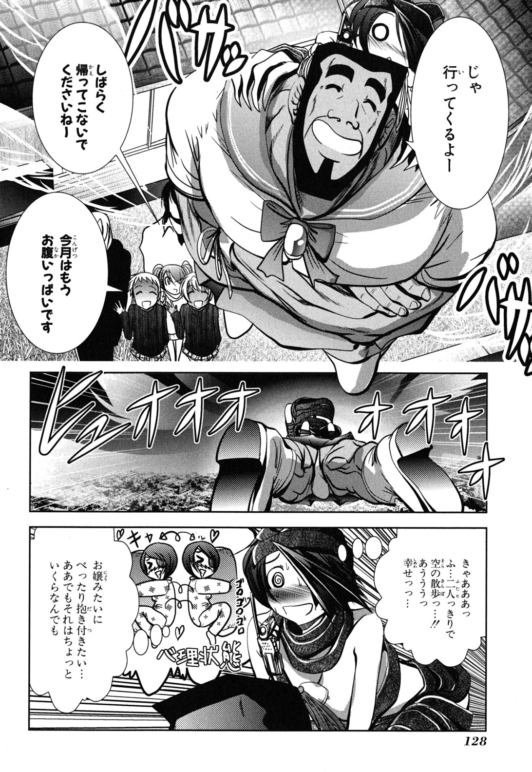 Mahou Shoujo Pretty Bell Chapter 11 38ページ
