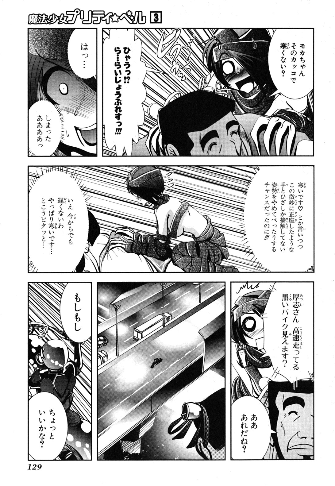 Mahou Shoujo Pretty Bell Chapter 11 39ページ