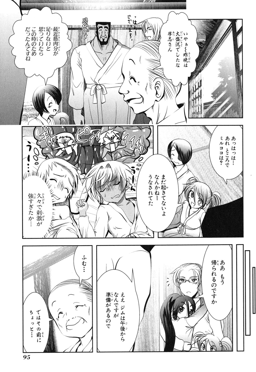 Mahou Shoujo Pretty Bell Chapter 11 5ページ