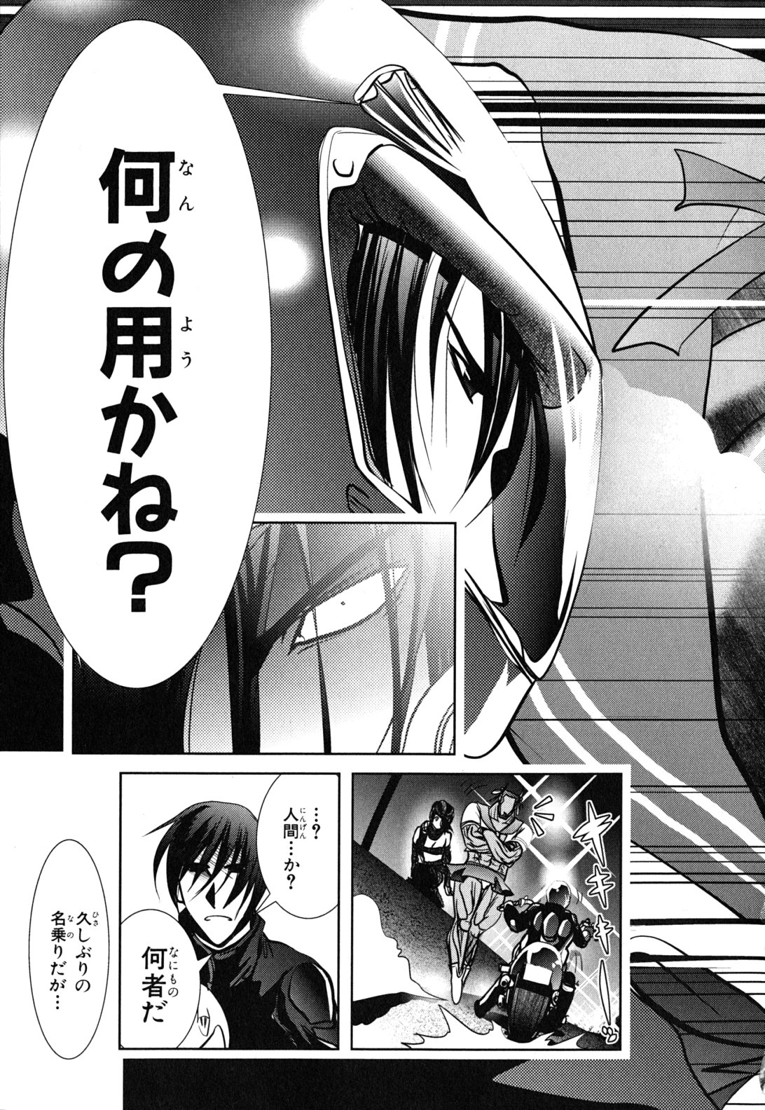 Mahou Shoujo Pretty Bell Chapter 11 41ページ