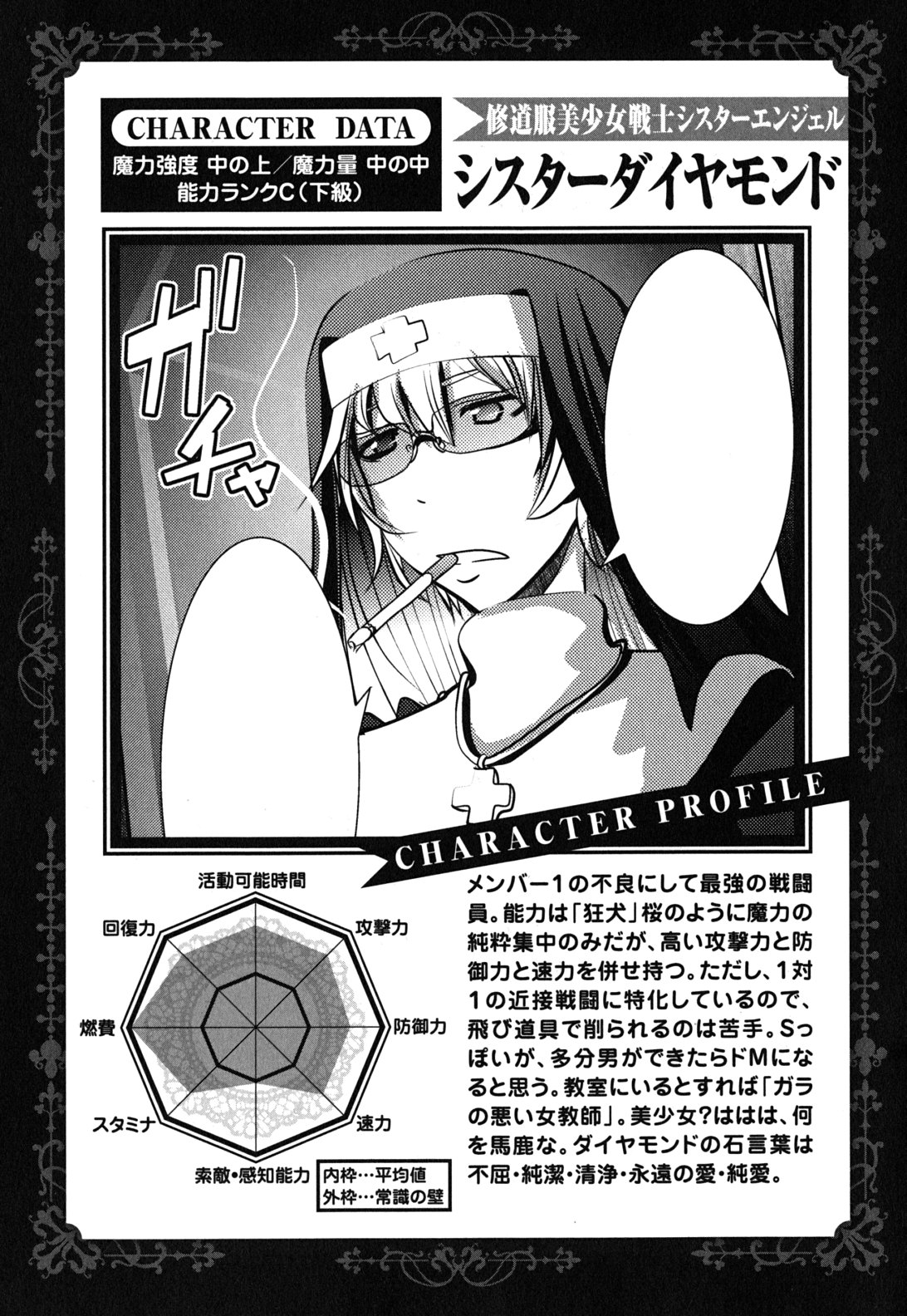 Mahou Shoujo Pretty Bell Chapter 11 43ページ