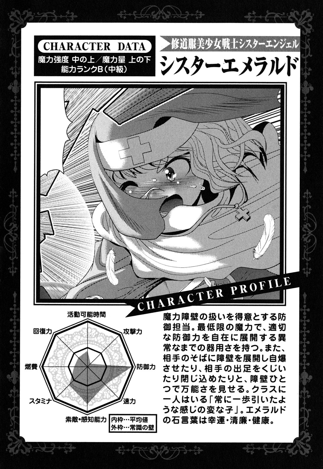 Mahou Shoujo Pretty Bell Chapter 11 44ページ