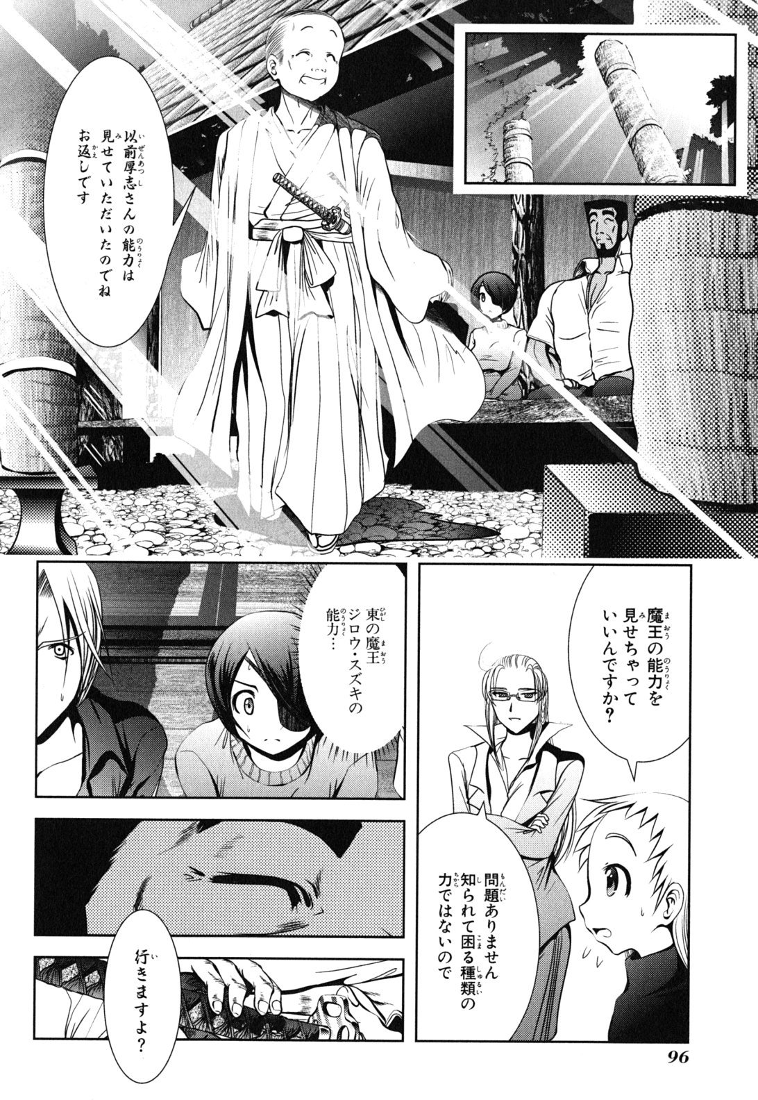 Mahou Shoujo Pretty Bell Chapter 11 6ページ