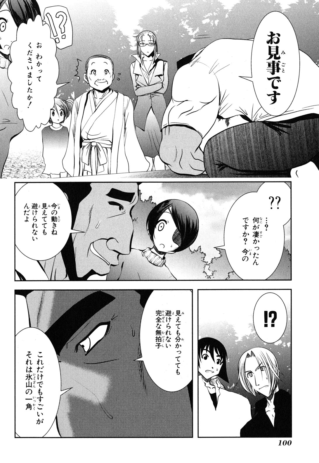 Mahou Shoujo Pretty Bell Chapter 11 10ページ
