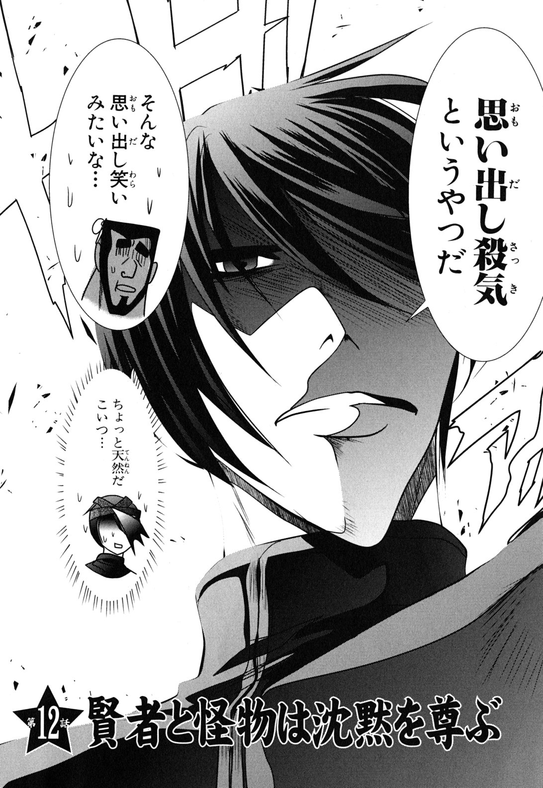 Mahou Shoujo Pretty Bell Chapter 12 2ページ