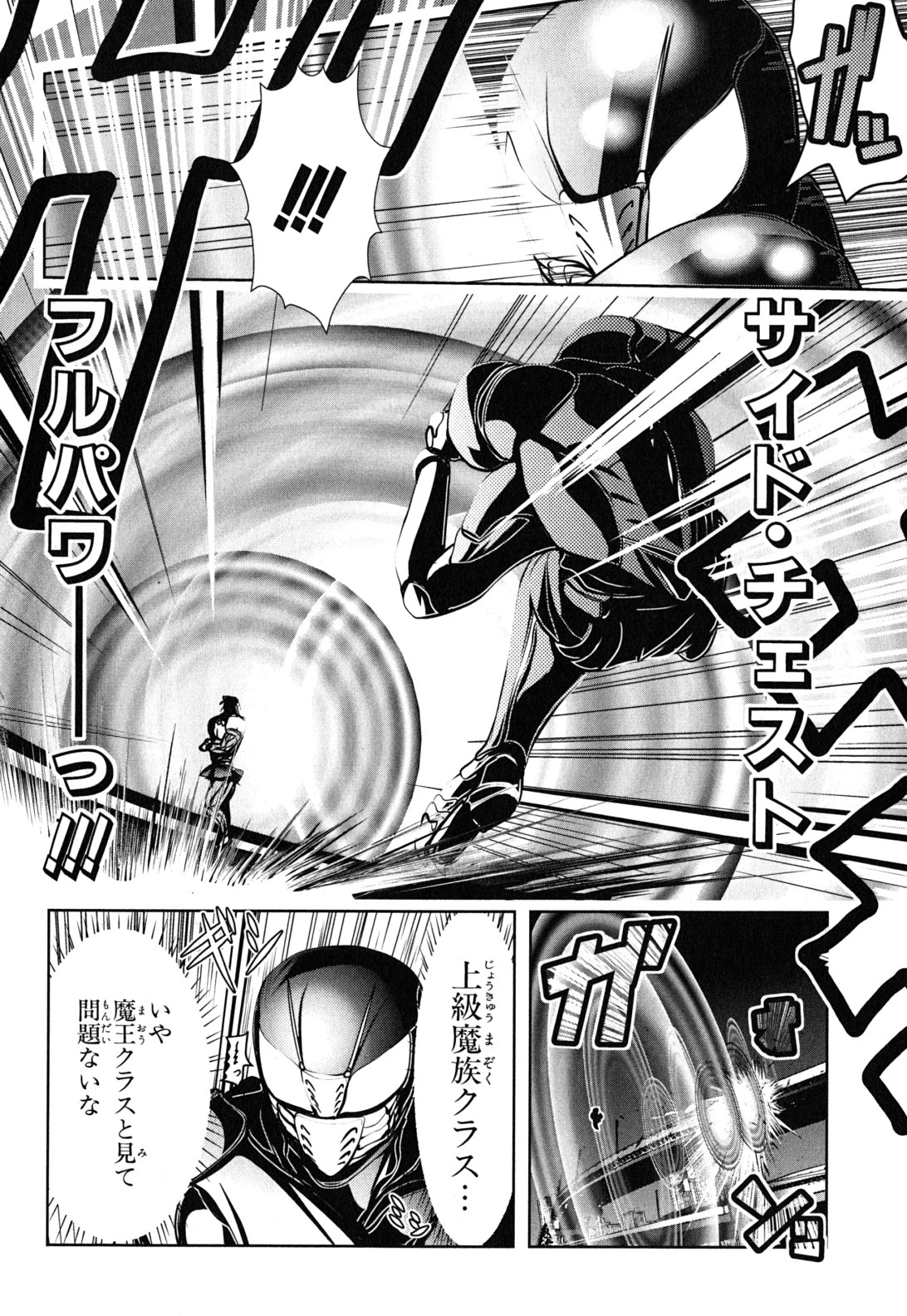 Mahou Shoujo Pretty Bell Chapter 12 12ページ