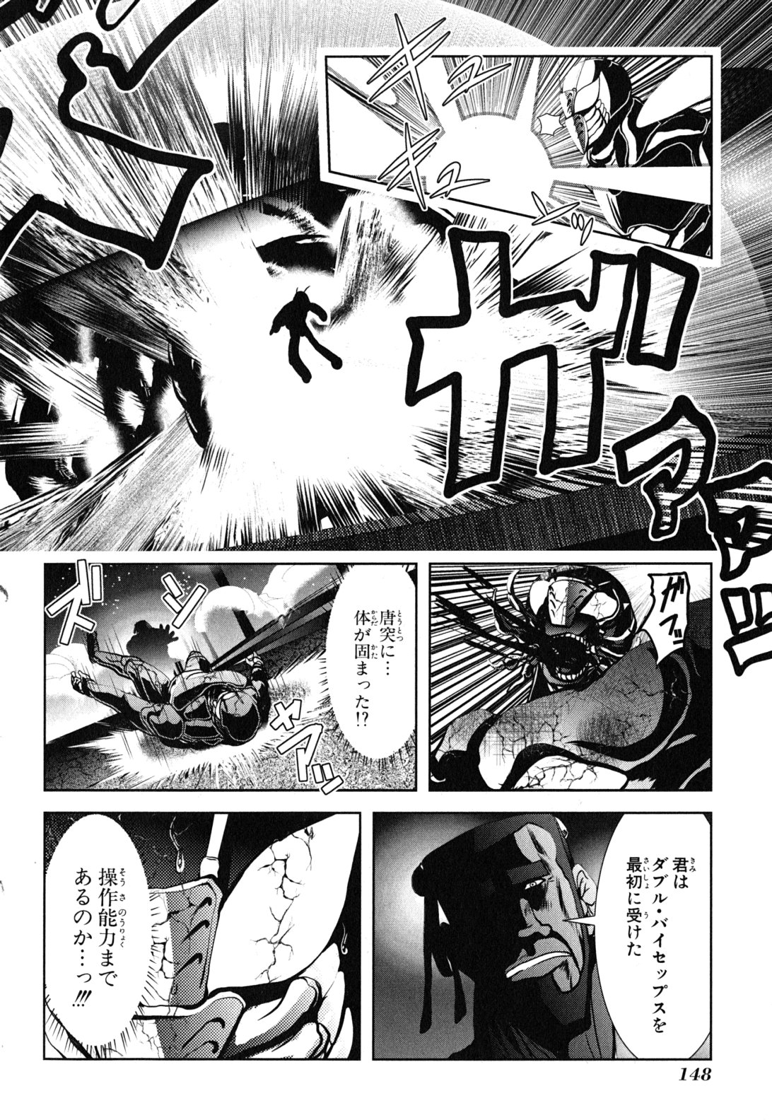 Mahou Shoujo Pretty Bell Chapter 12 14ページ