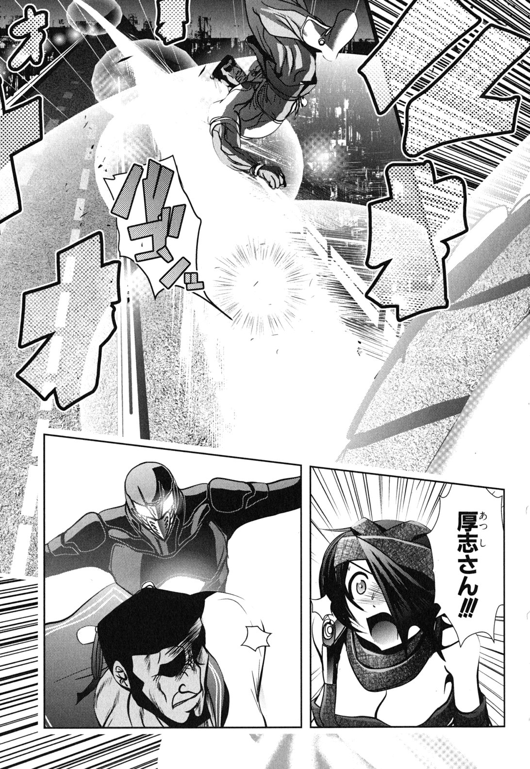 Mahou Shoujo Pretty Bell Chapter 12 17ページ