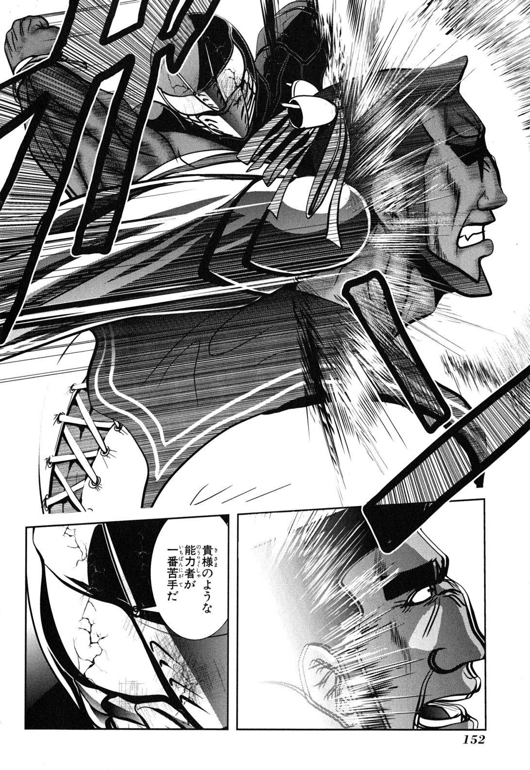 Mahou Shoujo Pretty Bell Chapter 12 18ページ
