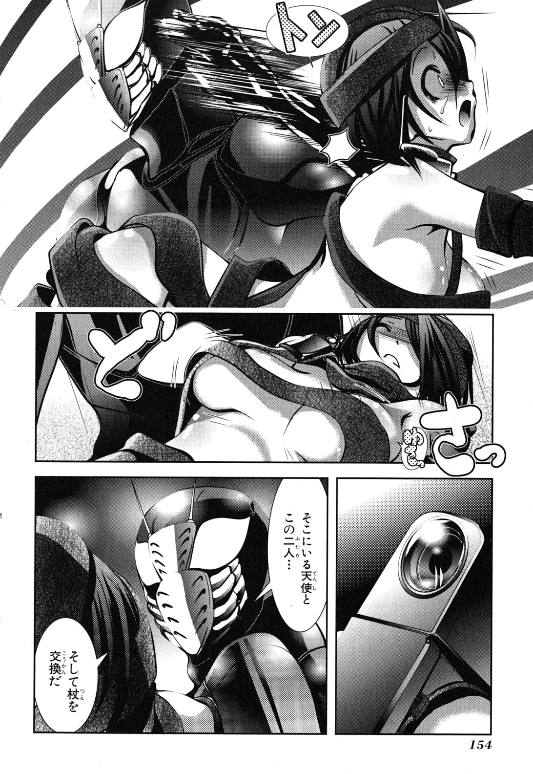 Mahou Shoujo Pretty Bell Chapter 12 20ページ