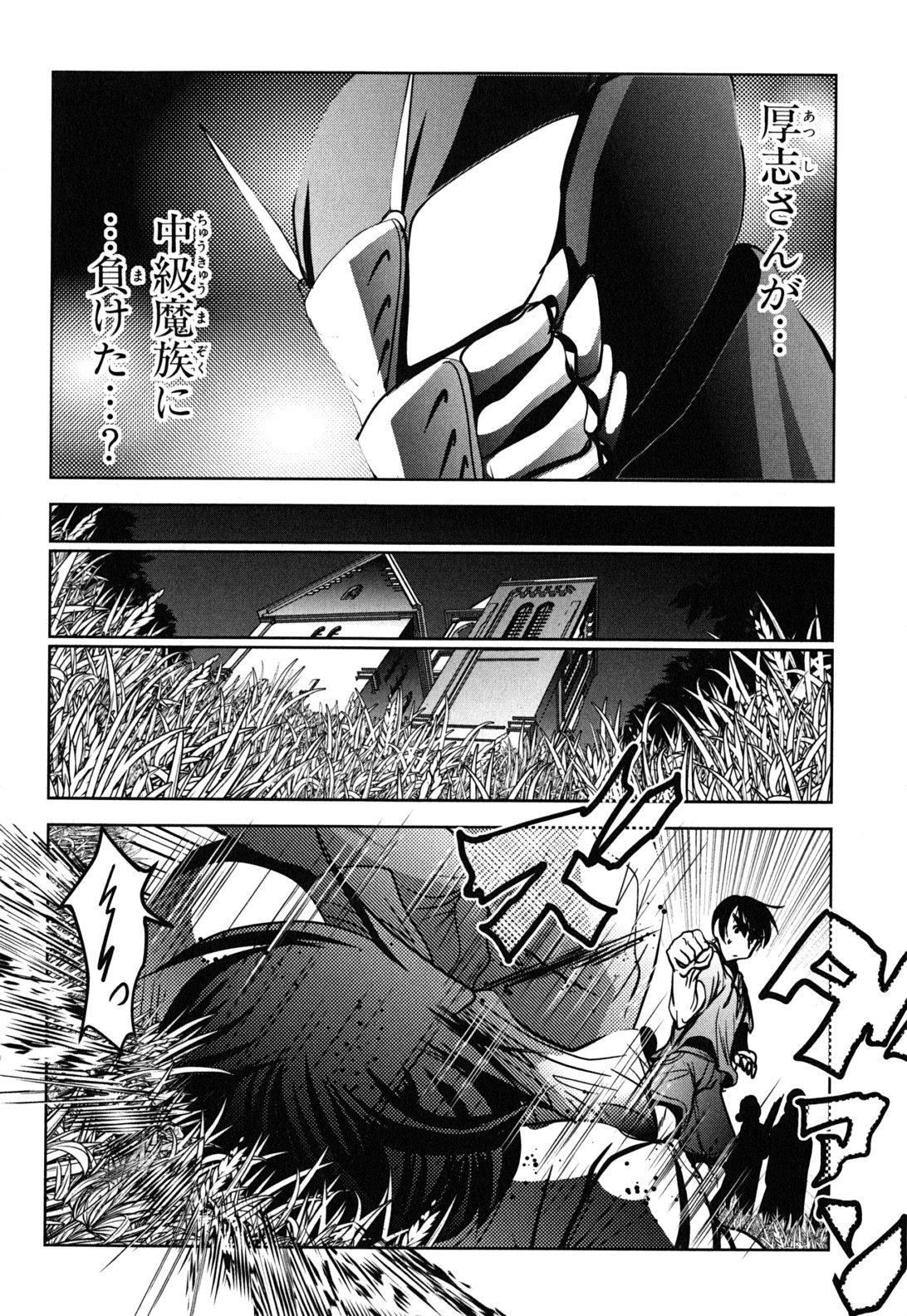 Mahou Shoujo Pretty Bell Chapter 12 22ページ