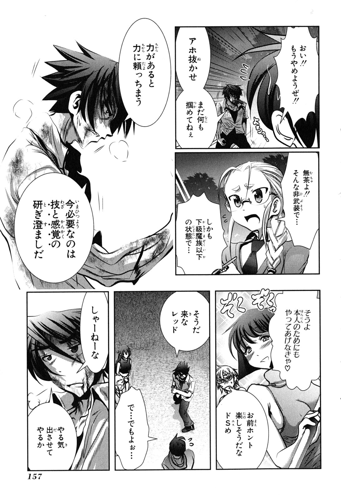 Mahou Shoujo Pretty Bell Chapter 12 23ページ