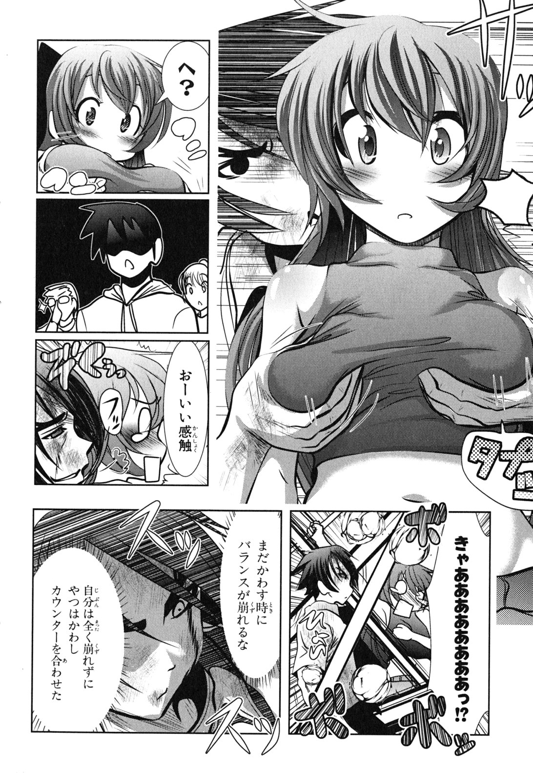 Mahou Shoujo Pretty Bell Chapter 12 24ページ
