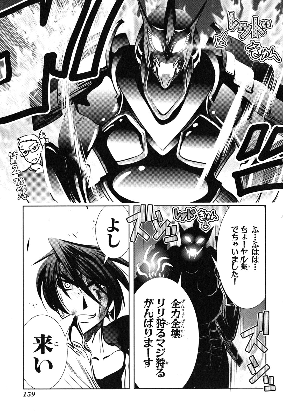 Mahou Shoujo Pretty Bell Chapter 12 25ページ