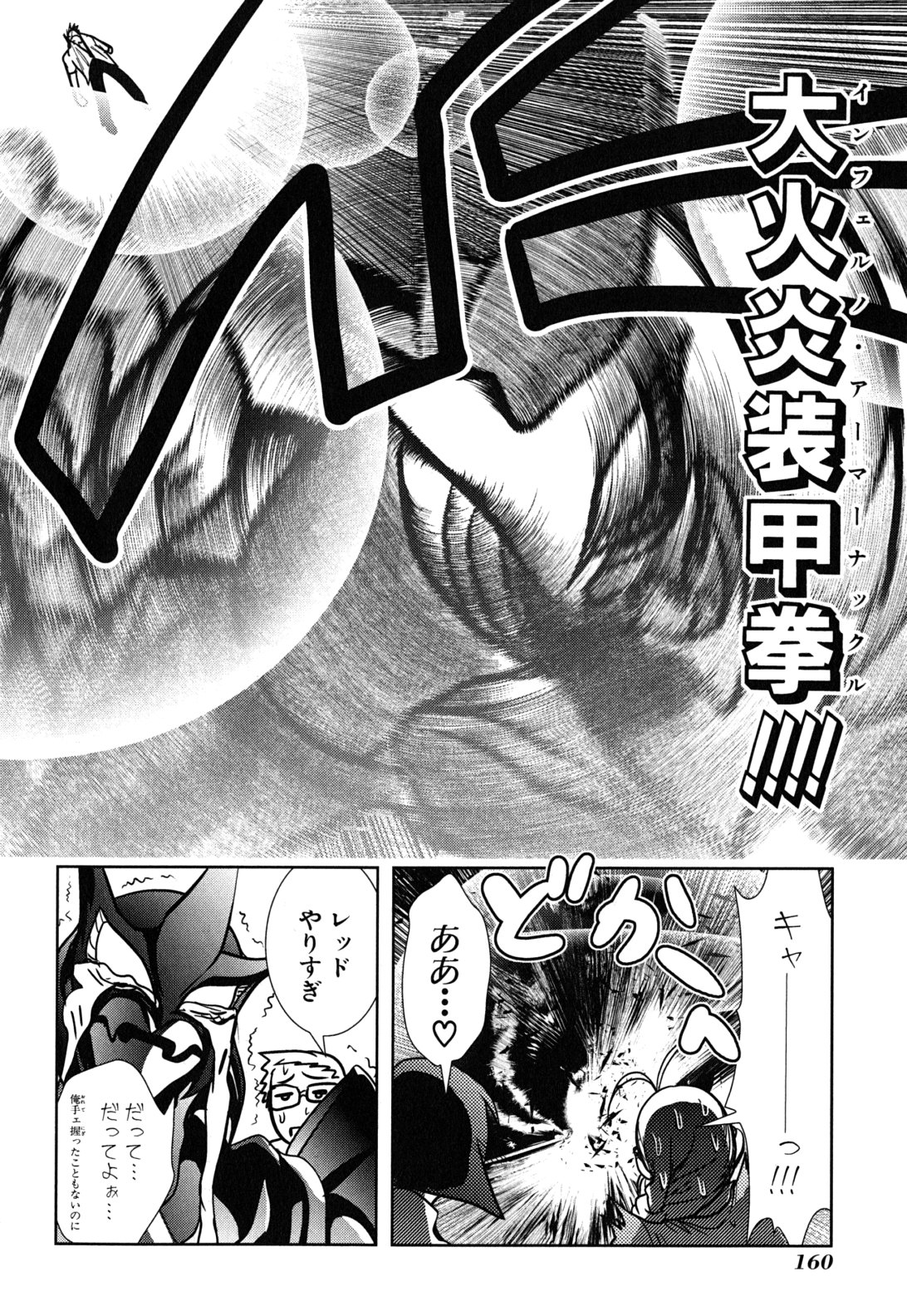 Mahou Shoujo Pretty Bell Chapter 12 26ページ
