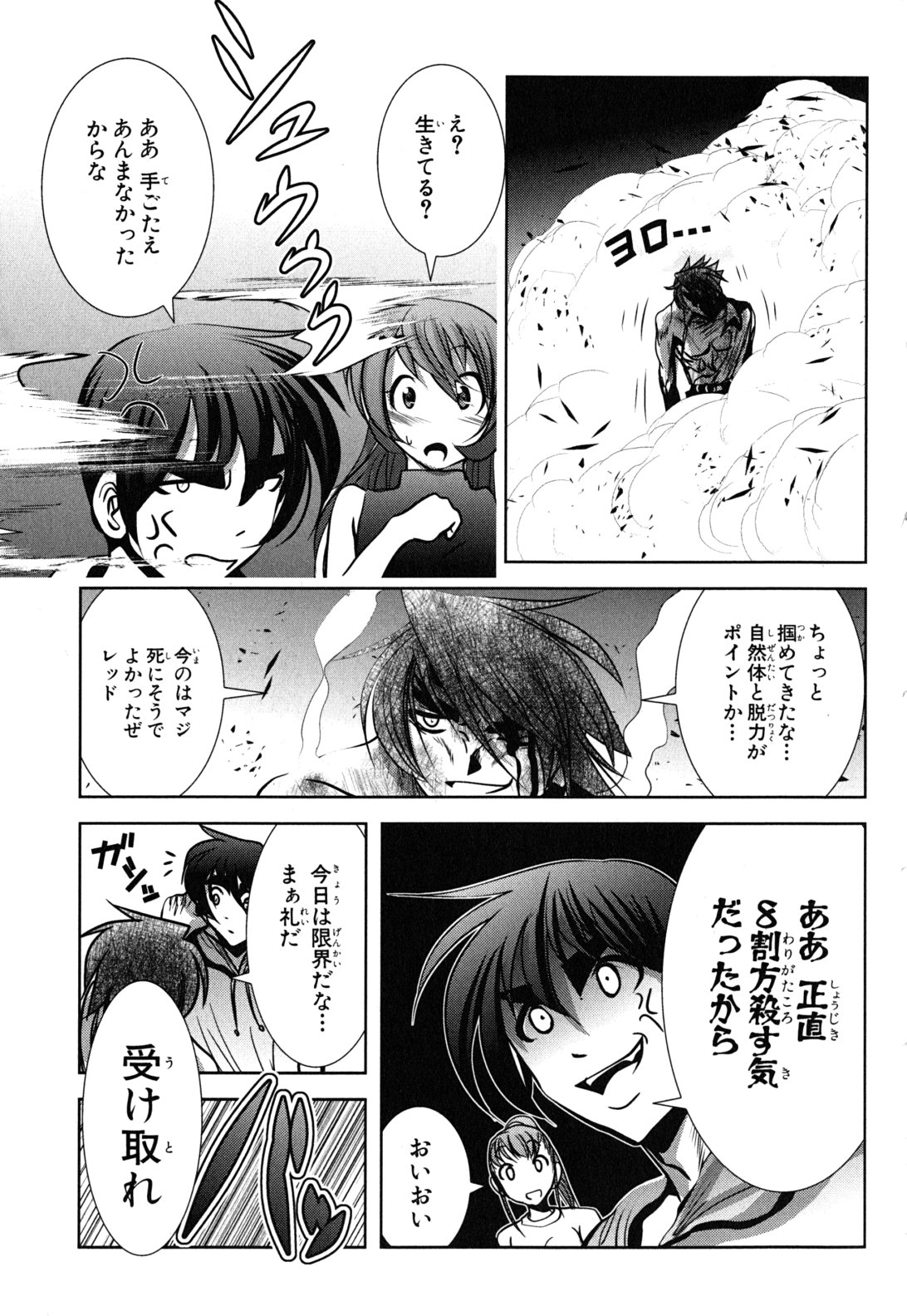 Mahou Shoujo Pretty Bell Chapter 12 27ページ