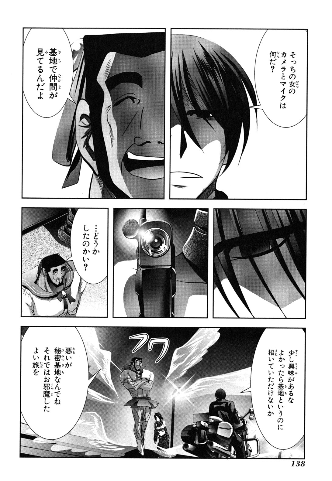 Mahou Shoujo Pretty Bell Chapter 12 4ページ
