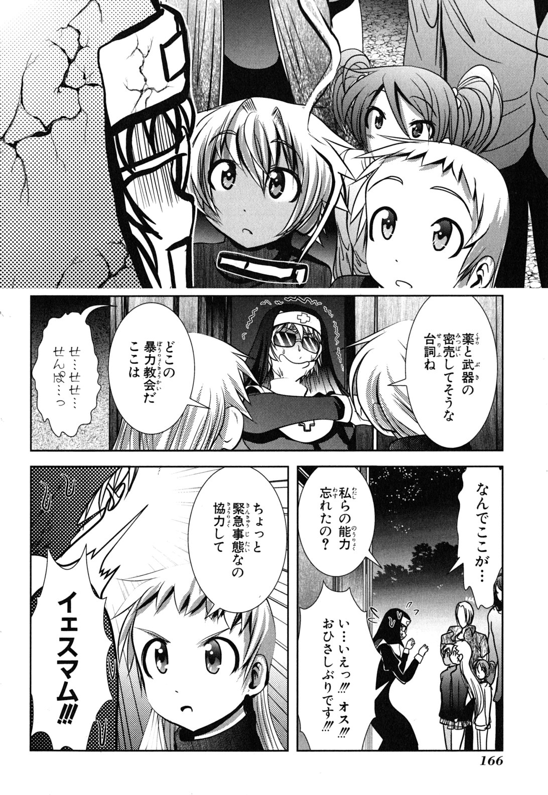 Mahou Shoujo Pretty Bell Chapter 12 32ページ