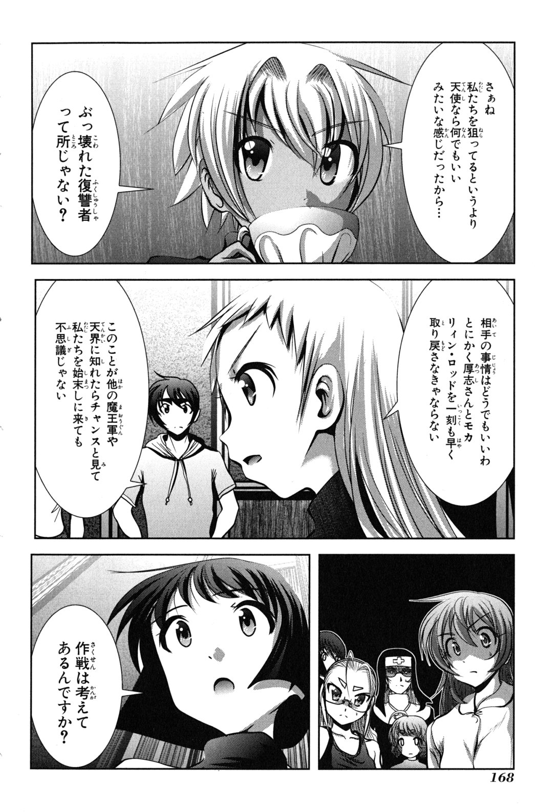 Mahou Shoujo Pretty Bell Chapter 12 34ページ