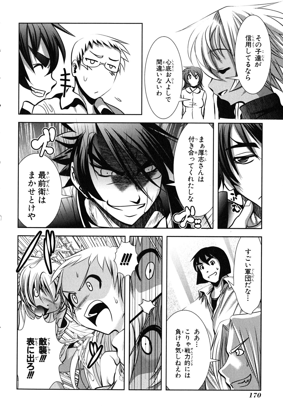 Mahou Shoujo Pretty Bell Chapter 12 36ページ