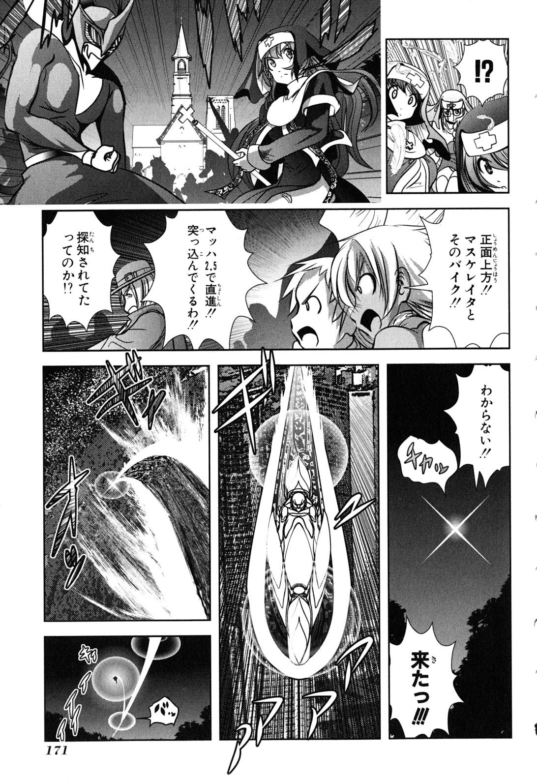 Mahou Shoujo Pretty Bell Chapter 12 37ページ