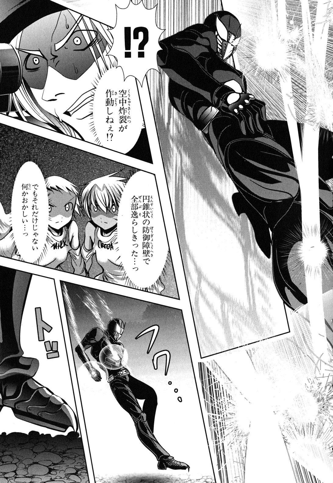 Mahou Shoujo Pretty Bell Chapter 12 39ページ