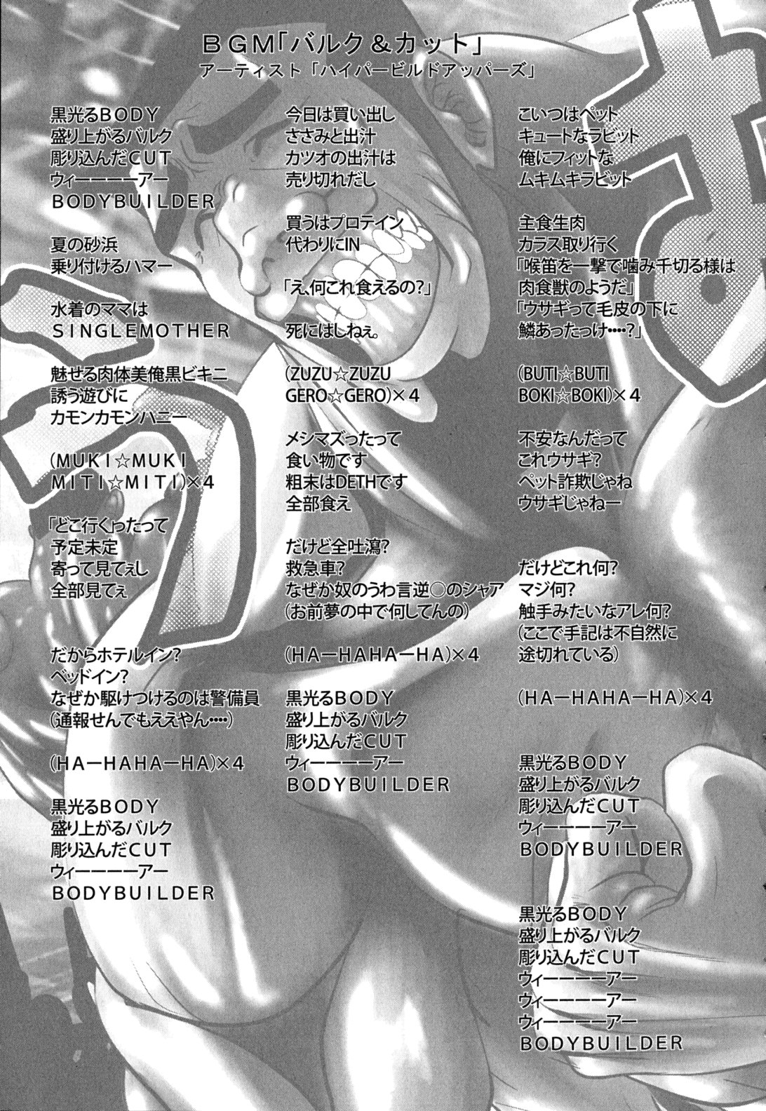 Mahou Shoujo Pretty Bell Chapter 12 43ページ