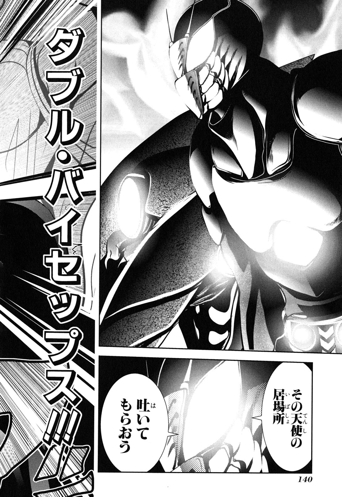 Mahou Shoujo Pretty Bell Chapter 12 6ページ