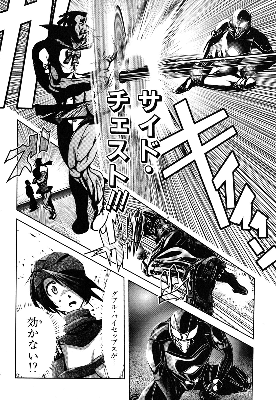 Mahou Shoujo Pretty Bell Chapter 12 8ページ
