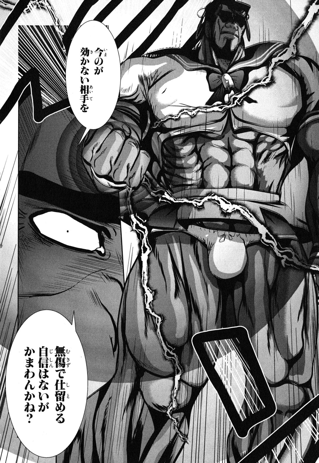 Mahou Shoujo Pretty Bell Chapter 12 10ページ