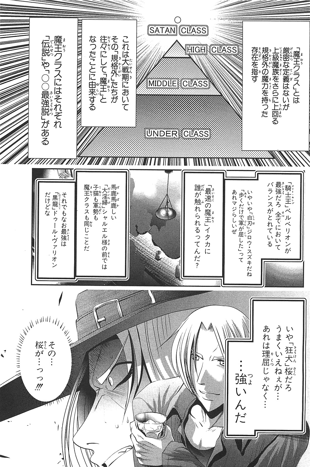 Mahou Shoujo Pretty Bell Chapter 13 1ページ