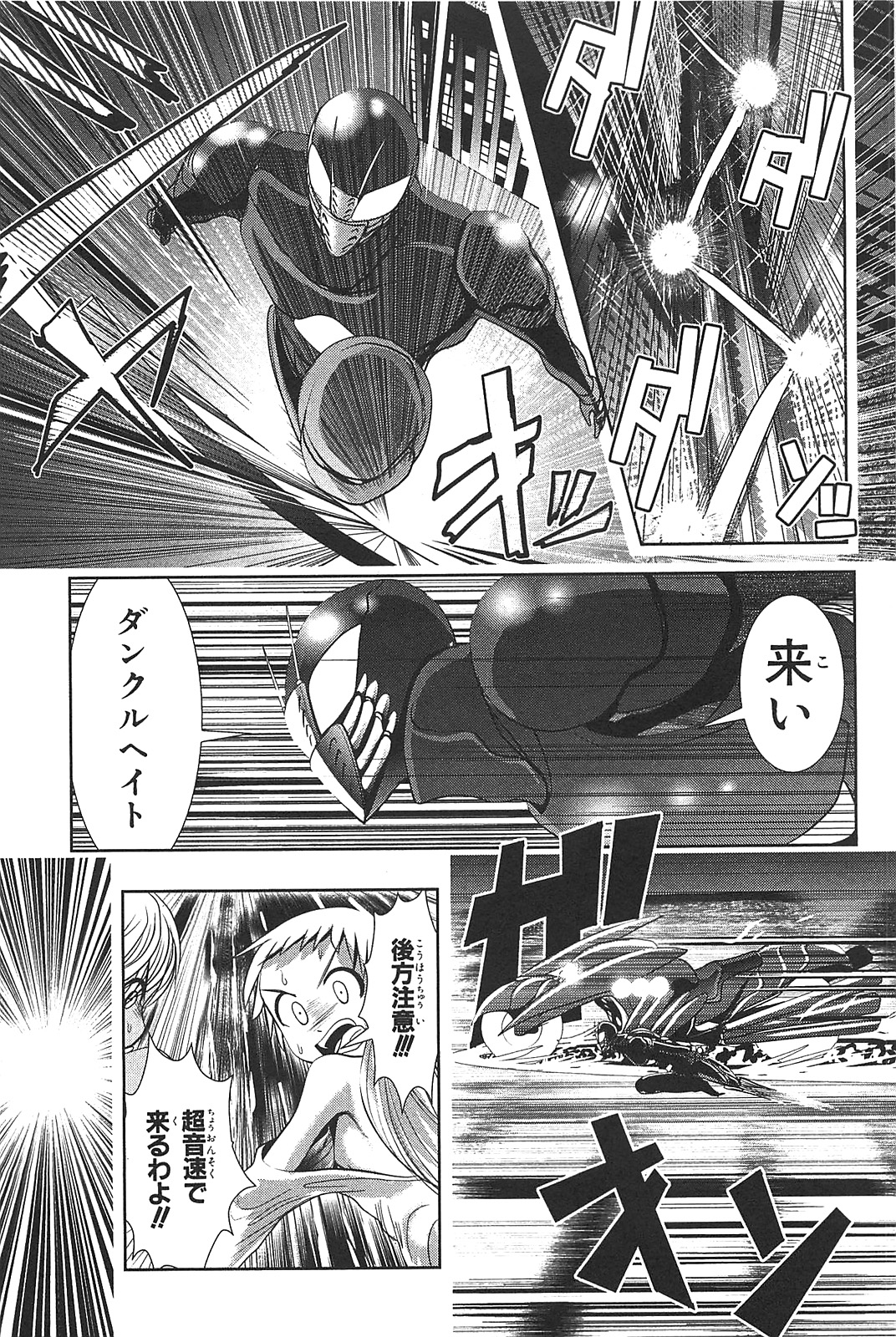 Mahou Shoujo Pretty Bell Chapter 13 13ページ