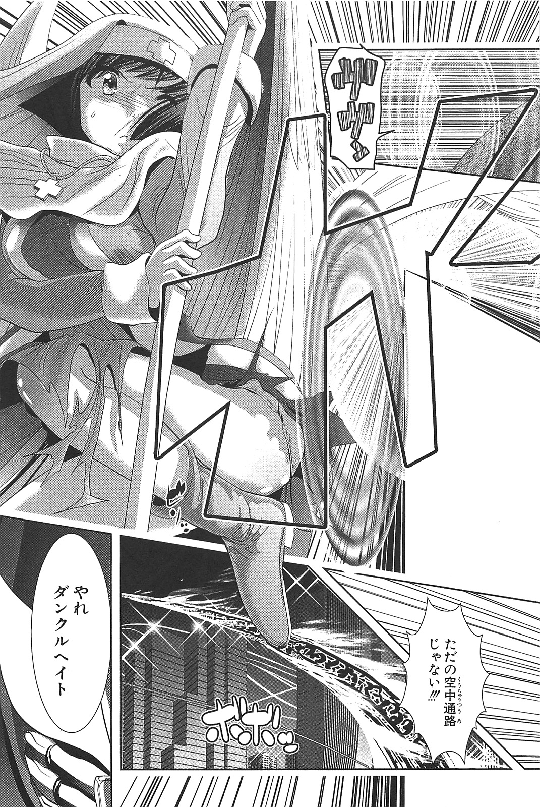 Mahou Shoujo Pretty Bell Chapter 13 15ページ