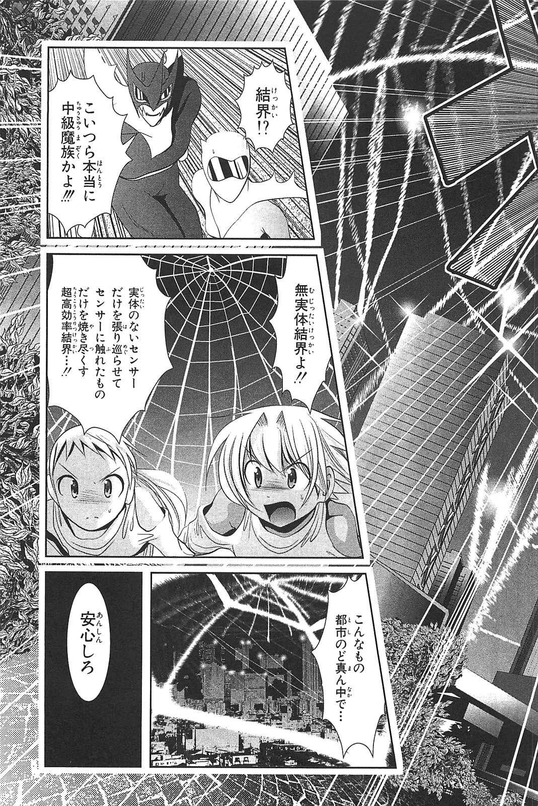 Mahou Shoujo Pretty Bell Chapter 13 17ページ